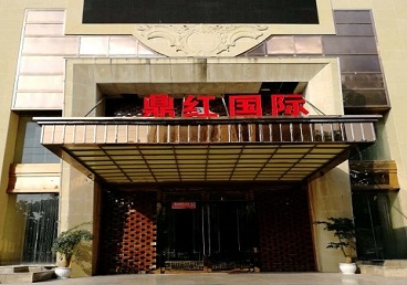 大渡口商务KTV少爷哪家最开放-鼎红国际KTV消费价格玩乐点评