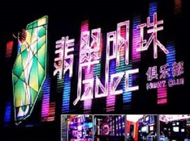 大渡口哪里荤的KTV男模女漂亮多-翡翠明珠KTV好玩会所体验